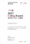 不積跬步 無以至千里 誠品裝飾榮獲2017艾鼎國際設計大獎公共建筑空間類提名獎